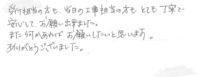 ほっとハウス お客様の声  GQ-2012WE-TB→GQ-2037WS-TB