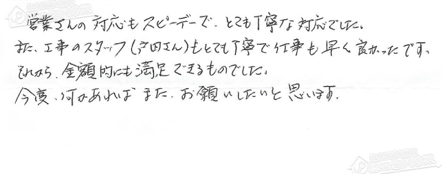 ほっとハウス お客様の声  OURB-2050AQ-CU→RUF-A2003AU(A)