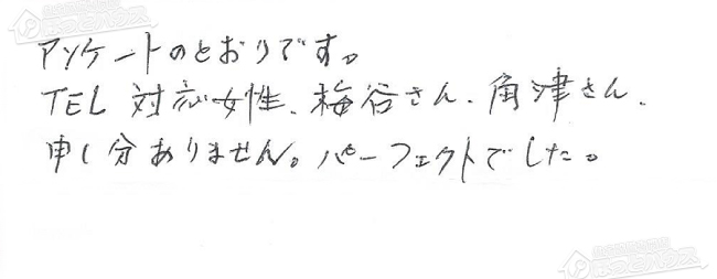 ほっとハウス お客様の声  KG-816RFC-E→RUX-V1616G-E