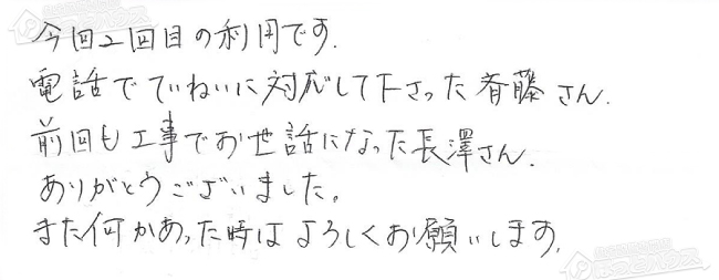 ほっとハウス お客様の声  GT-2428SAWX→RUF-A2405AW