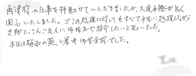 ほっとハウス お客様の声  RGE24KA1-S→RUF-A2405SAW