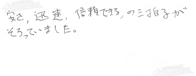 ほっとハウス お客様の声  OURB-2450AQR→RUF-A2400AG(A)