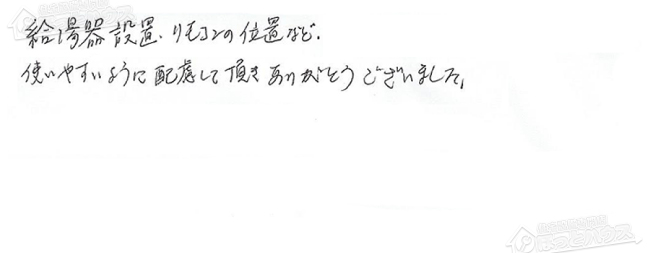 ほっとハウス お客様の声  RUF-A2003SAG→RUF-A2003SAG(A)