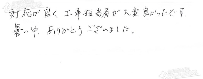 ほっとハウス お客様の声  GT-2412SARX→RUF-A2400SAG(A)