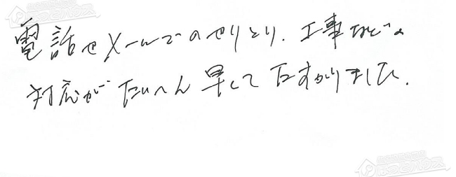 ほっとハウス お客様の声  GT-2422SAWX→RUF-A2405SAW