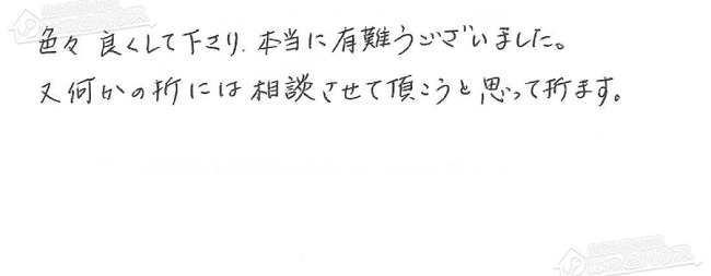 ほっとハウス お客様の声  OURB-1601DSA-T→RUF-VS1615SAT-80