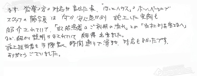 ほっとハウス お客様の声  NR-A816RFWA-R→GT-C1652SAWX-2 BL