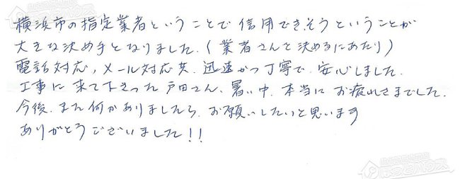 ほっとハウス お客様の声  KG-A516RFW-P→RUX-A1611W-E