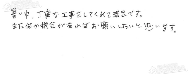 ほっとハウス お客様の声  NR-A816RFQ-R→RUF-A1615SAW