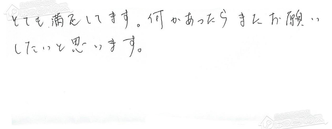 ほっとハウス お客様の声  GT-1600AWM→RUF-A2005SAW