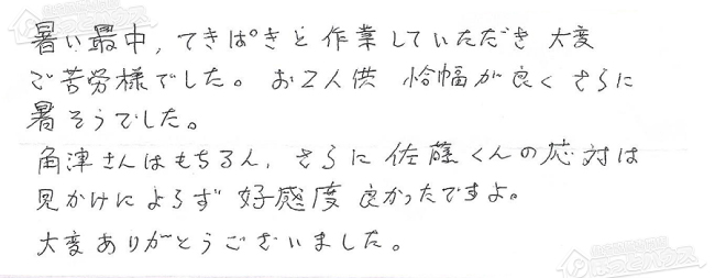 ほっとハウス お客様の声  OURB-2051SAQ→RUF-VS2005SAW