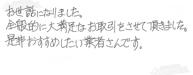 ほっとハウス お客様の声  NR-524RF(U)→RUX-V2016G-E