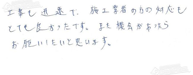 ほっとハウス お客様の声  TP-816RFA-E→RUF-A2003SAG(A)