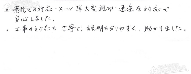 ほっとハウス お客様の声  GT-1610ARX→GT-C2052ARX-2 BL