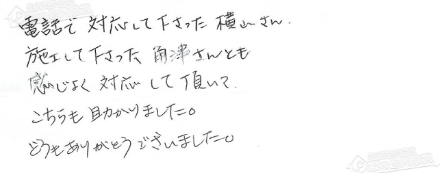 ほっとハウス お客様の声  FH-20SSAWD3→RUF-VS2005SAT