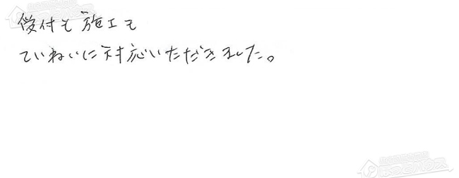 ほっとハウス お客様の声  GT-243SAW-T→GT-2450SAWX-T-2 BL