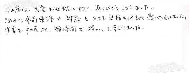 ほっとハウス お客様の声  OURB-2051SAQ-T→RUF-VS2005SAT
