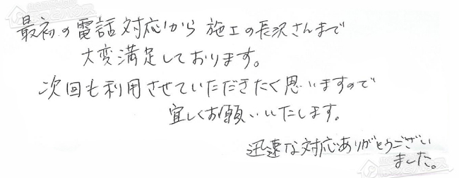 ほっとハウス お客様の声  RUX-A1611W-E→RUX-A1611W-E