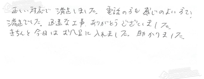 ほっとハウス お客様の声  GT-1623SAWX-T→RUF-VS2005SAT