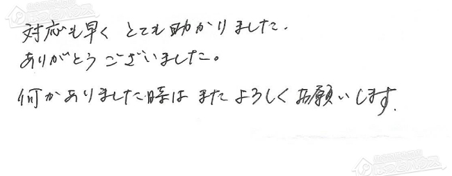 ほっとハウス お客様の声  KG-516FFS→RUX-V1615SFFUA-E