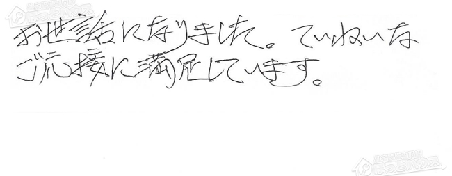 ほっとハウス お客様の声  GT-2411AWX→GT-C2452AWX-2 BL