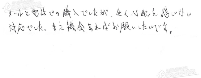 ほっとハウス お客様の声  OURB-1651SAQ-T→RUF-VS1615SAT