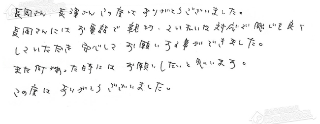 ほっとハウス お客様の声  RFS-2005SA→RUF-A2003SAG(A)