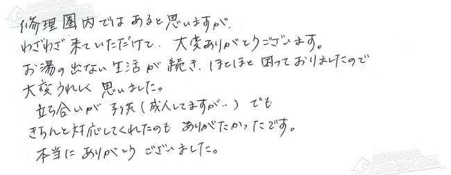 ほっとハウス お客様の声  RGE24KS2-SN→RUF-A2405SAW