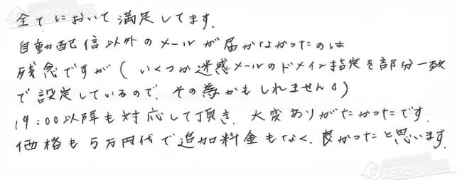 ほっとハウス お客様の声  TP-PS16HX→RUX-A1611W-E