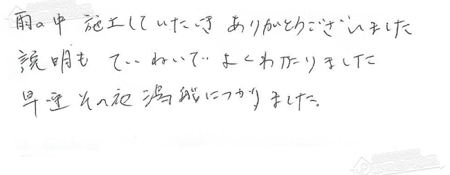 ほっとハウス お客様の声  GRQ-1600→RUF-A1610SAG(A)