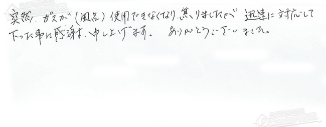 ほっとハウス お客様の声  TP-SP161SR-1→RUF-VS1615SAW