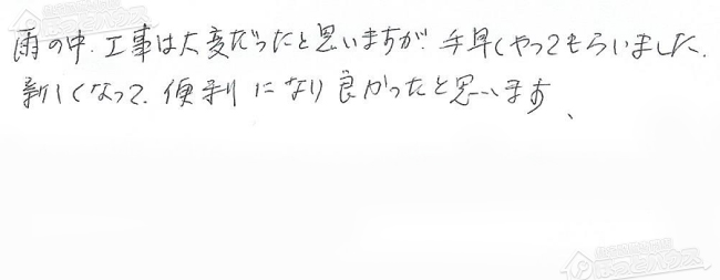 ほっとハウス お客様の声  NR-824RF-RSA→RUF-A2400AG(A)