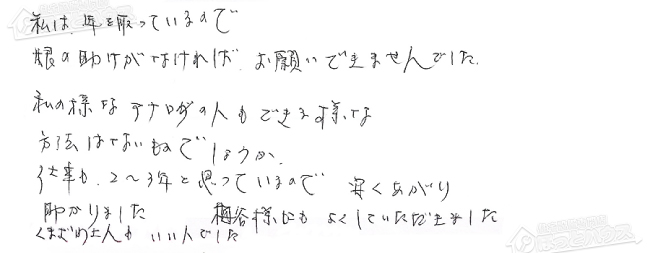 ほっとハウス お客様の声  PH-16CWL→RUX-A1611W-E