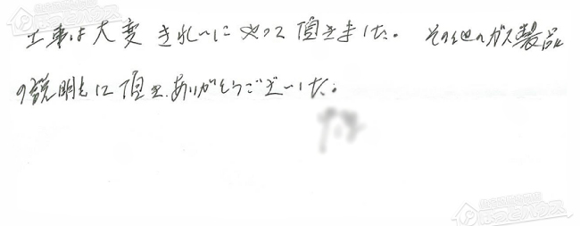 ほっとハウス お客様の声  GJ-C16T→RUF-A1615SAW