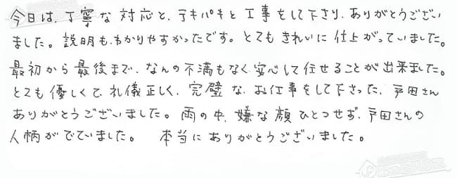 ほっとハウス お客様の声  RUF-V2000SAW→RUF-A2005SAW