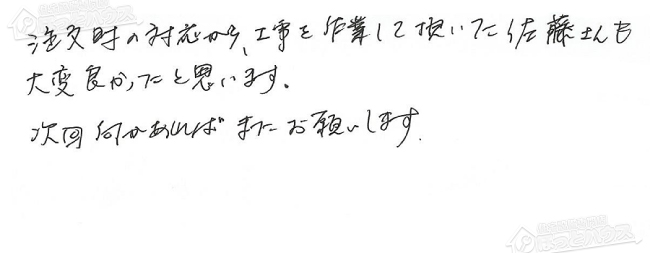 ほっとハウス お客様の声  GT-2427SAWX→RUF-A2405AW