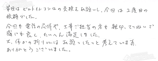 ほっとハウス お客様の声  RGE24KS1-S→RUF-A2405AW