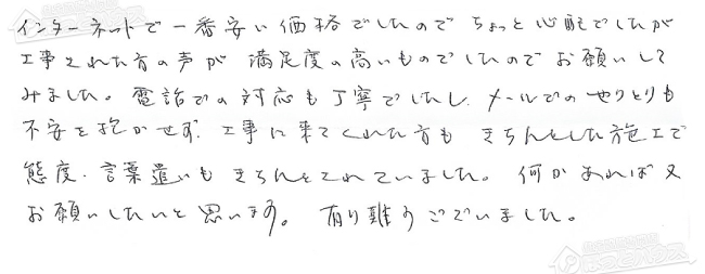 ほっとハウス お客様の声  RUF-V2000SAG-1→RUF-A2003SAG(A)