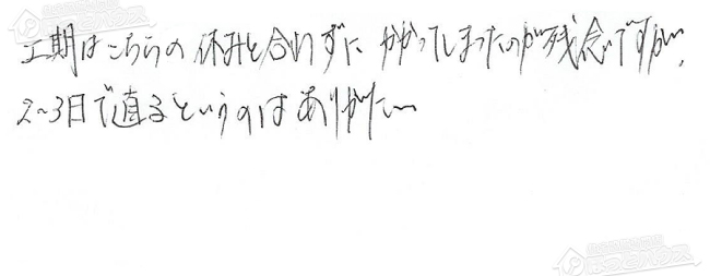 ほっとハウス お客様の声  GJE-24T3→RUF-A2405SAW(A)