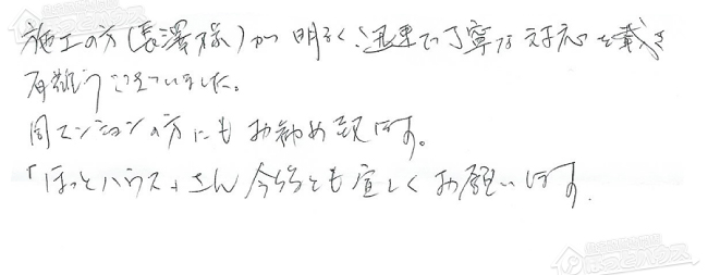 ほっとハウス お客様の声  RUF-VS2000AW-VC→RUF-VS2005AW