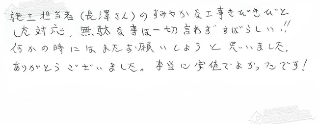 ほっとハウス お客様の声  GQ-103W→RUX-A1611W-E