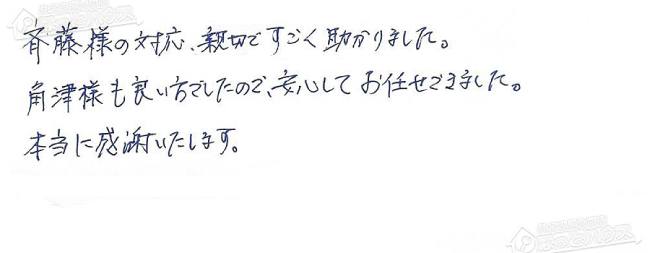 ほっとハウス お客様の声  OUR-161→RUX-VS1616W-E