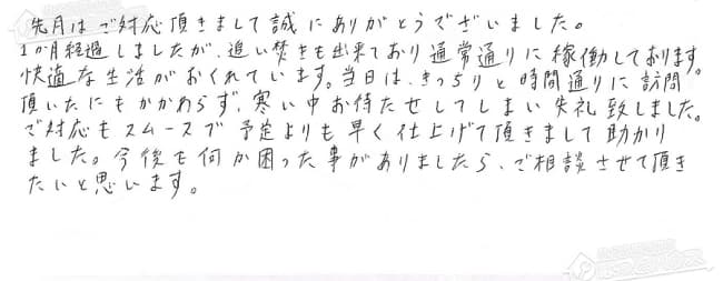 ほっとハウス お客様の声  GT-168SAW-1-T→RUF-VS1615SAT