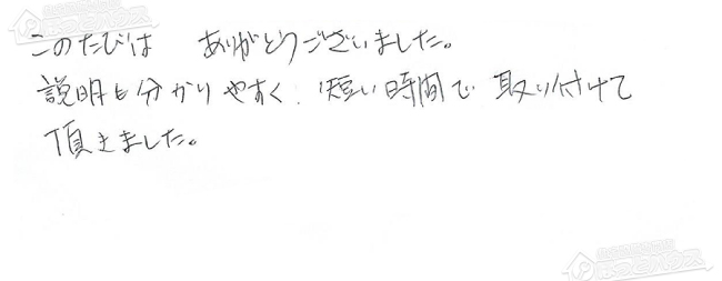 ほっとハウス お客様の声  GT-2027SAW→RUF-A2005SAW