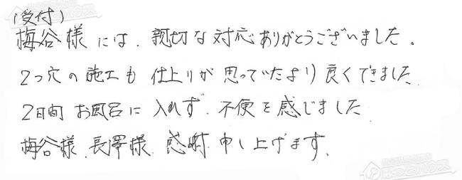 ほっとハウス お客様の声  GU-24R2RH→RUF-A2400SAG(A)