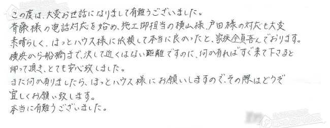 ほっとハウス お客様の声  RFS-2003SAN→RFS-A2003SA