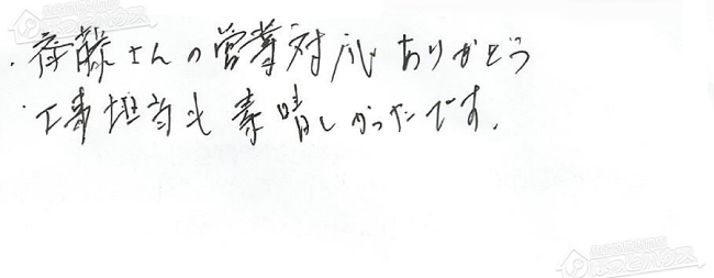 ほっとハウス お客様の声  AT-241RFA→RUF-A2005AT