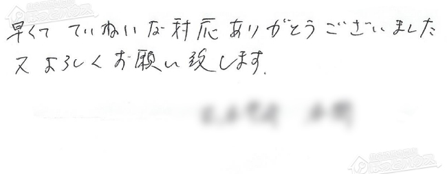 ほっとハウス お客様の声  GQ-701W→RUX-A1611W-E
