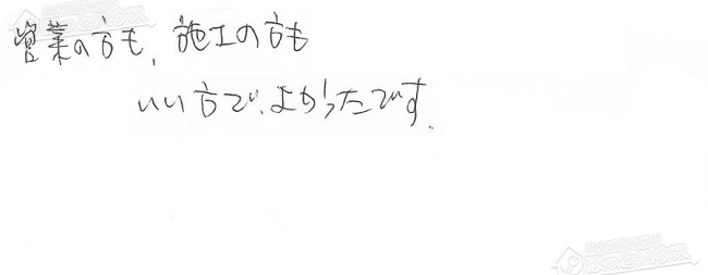 ほっとハウス お客様の声  GT-2412SAWX→RUF-E2405SAW