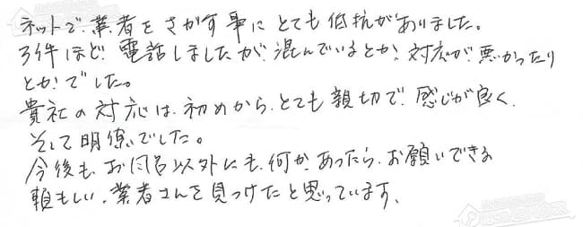 ほっとハウス お客様の声  RUF-V2001SAW→RUF-A2005SAW